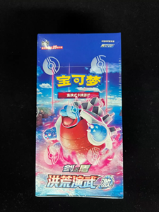 Picture of Primordial Arts Blastoise CS3BC S-Chinese Jumbo Booster Box Pokemon