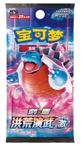 Picture of Primordial Arts Blastoise CS3BC S-Chinese Jumbo Booster Pokemon