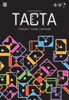 Picture of Tacta
