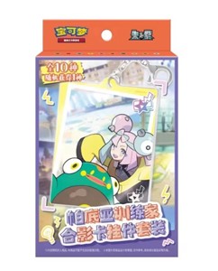 Picture of Paldea Trainer Photo Card Key Charm Set S-Chinese Pokemon