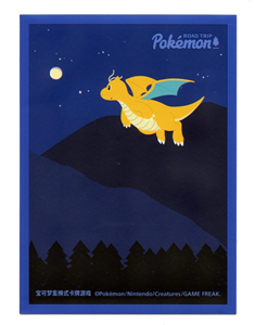 Picture of Road Trip Dragonite Sleeves (64 Sleeves) Pokemon